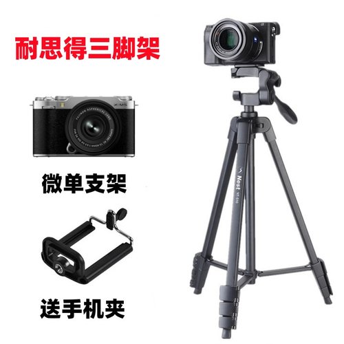 富士XM5 XA3 XA5 XA7 XE2 XE3 XA10 XA20微单相机三脚架 自拍支架