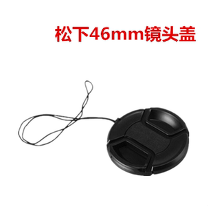 GF5 GF3 GF2 松下DMC GX7微单相机定焦 GF6 GF1 46mm镜头盖 GX1