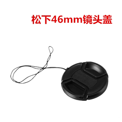 GX7微单相机定焦46mm镜头盖