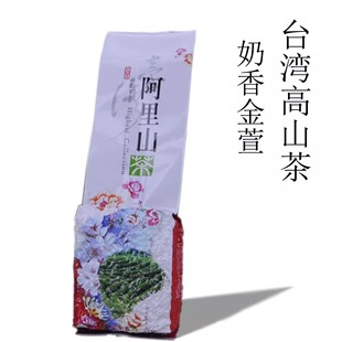 奶香乌龙茶250g/袋特级Milk oolong tea台湾阿里山高山茶金萱牛奶