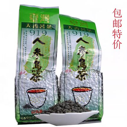 人参乌龙茶250g/袋 特级正品甘甜兰贵人正宗台湾工艺茶冻顶乌龙茶