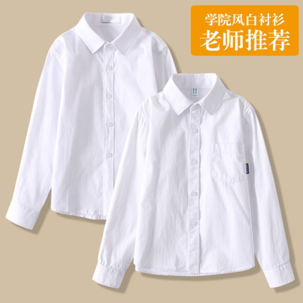 儿童白衬衫长袖纯棉男孩女童演出服男童上衣短袖白色衬衣学生校服