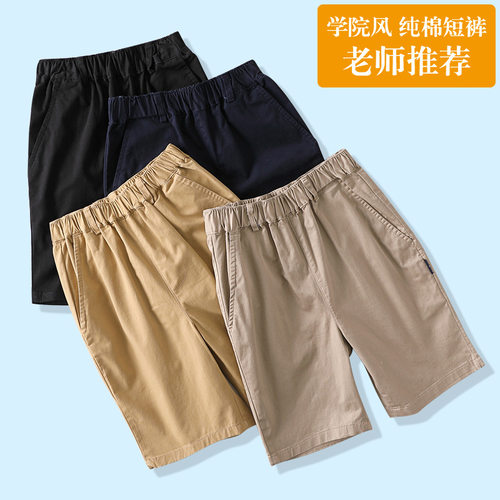 儿童夏季短裤校服裤松紧腰