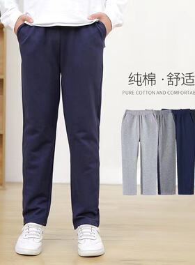 儿童校服裤子小学生秋冬季男童女童深蓝藏青色校裤灰色纯棉运动裤