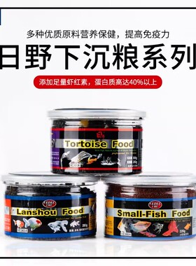 猪鼻龟饲料下沉型黄头剃刀龟食猪鼻龟专用粮深水龟麝香长颈蛋龟粮