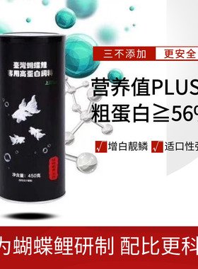台湾蝴蝶鲤专用高蛋白饲料增白长尾上浮下沉中小颗粒锦鳞慕鱼粮食