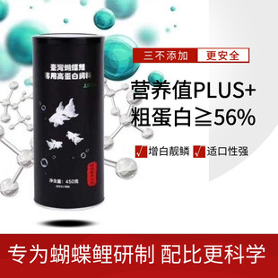 台湾蝴蝶鲤专用高蛋白饲料增白长尾上浮下沉中小颗粒锦鳞慕鱼粮食