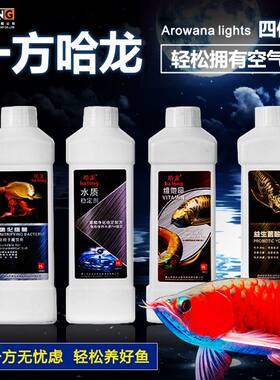 一方哈龙消化细菌养鱼水质稳定剂净维他命益生菌鱼缸龙鱼专用水剂