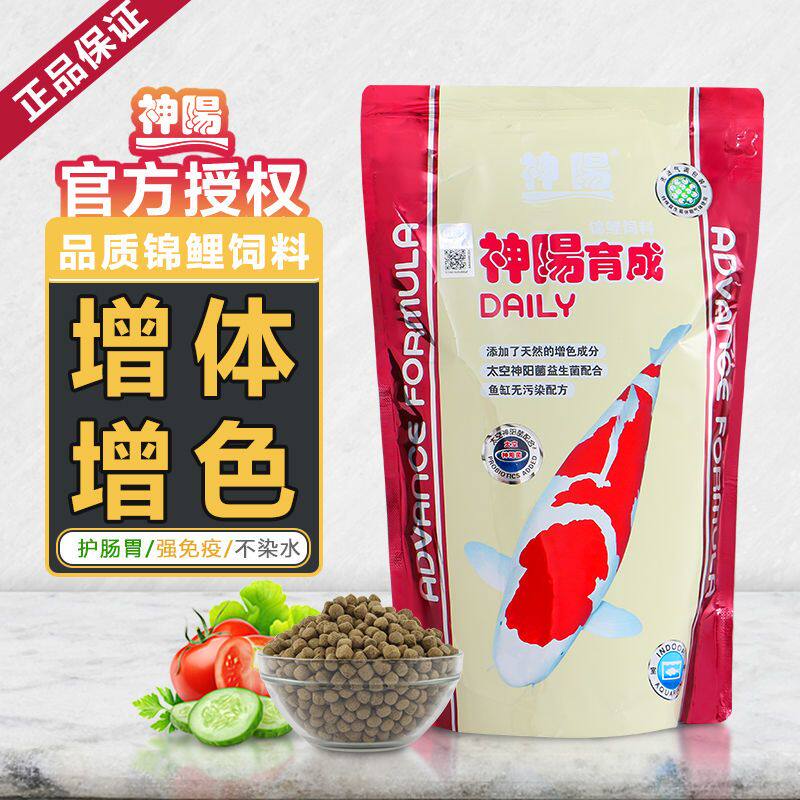 神阳锦鲤鱼饲料专用金鱼通用型不浑水育成增肥增色鱼粮鱼食巨鳞图片