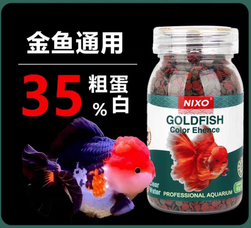 日索金鱼饲料观赏鱼鱼粮