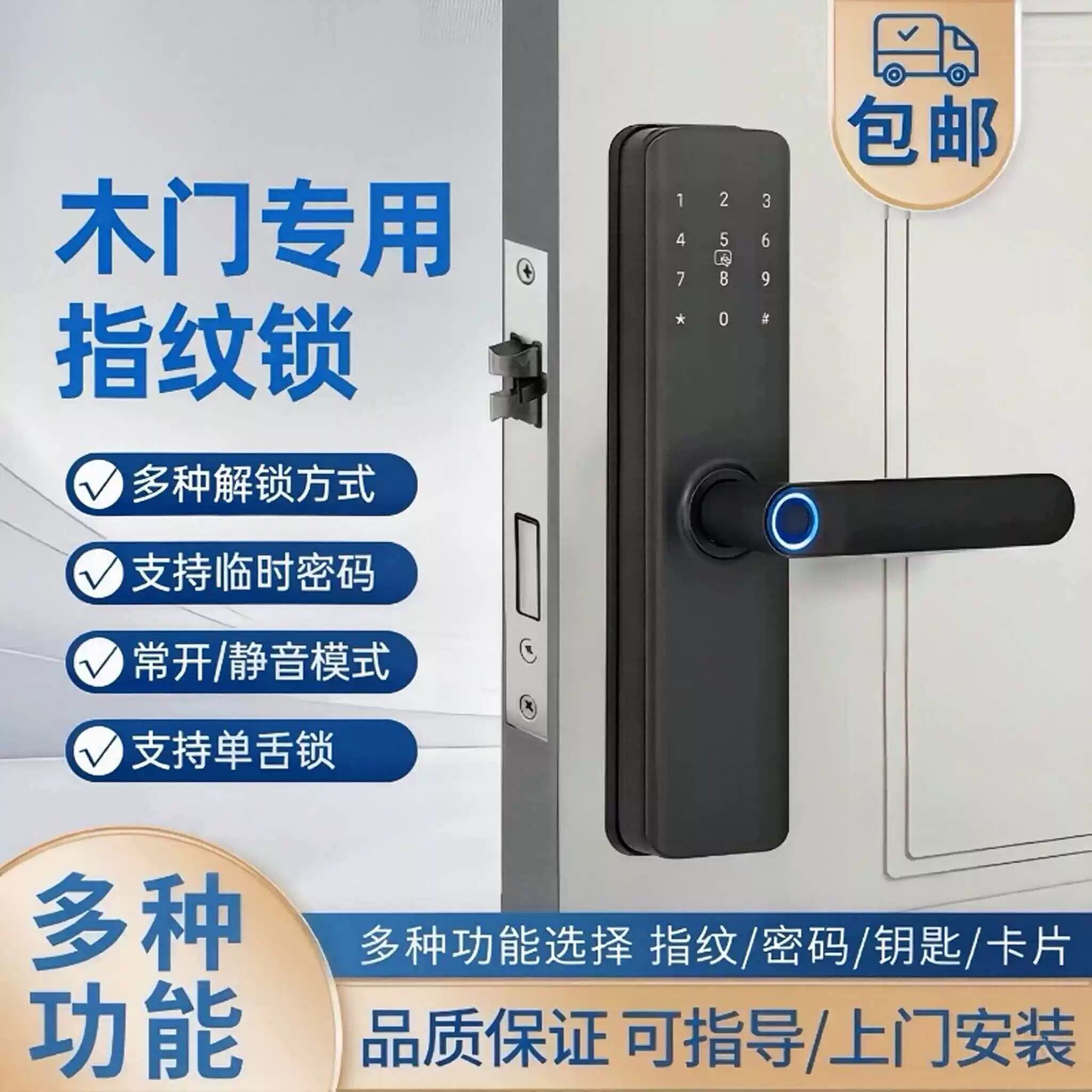 特畅恒F13室内木门指纹锁办公室密码锁门锁卧室房间门民宿电子锁