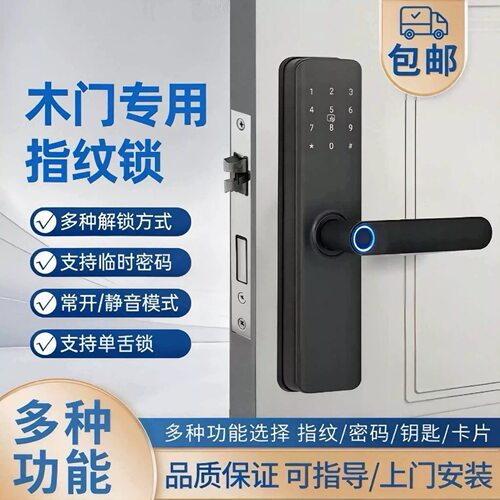 特畅恒F13室内木门指纹锁办公室密码锁门锁卧室房间门民宿电子锁