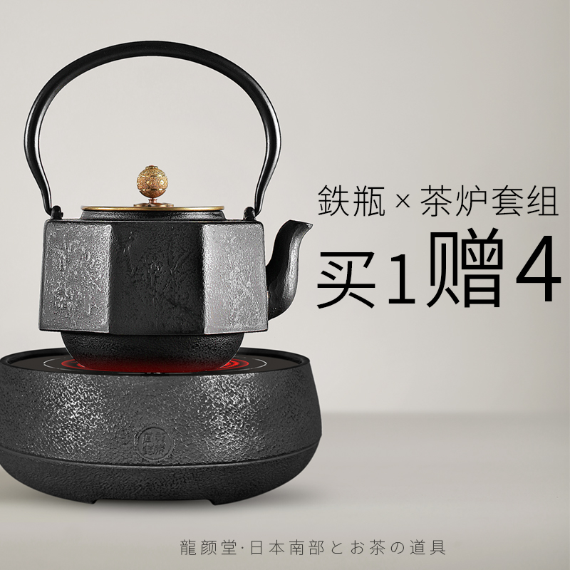 日本龙颜堂南部铁壶八角铸铁壶电陶炉煮茶器纯手工烧水泡茶专用壶