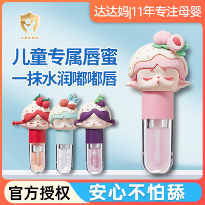 补水保湿儿童唇蜜防干裂欧乐萌