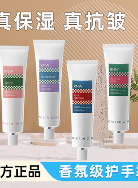 rnw护手霜留香清爽护理手霜