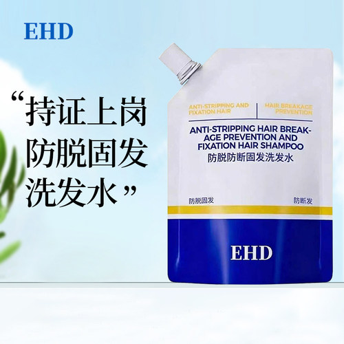 EHD防脱固发洗发水100ml