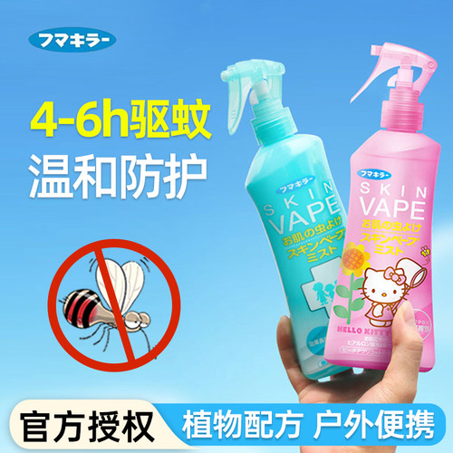 VAPE日本驱蚊水防蚊喷雾防蚊水神器户外便携驱蚊液