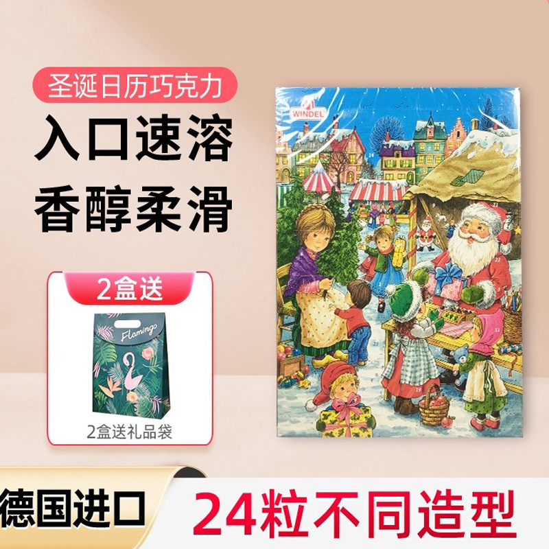 德国windel圣诞节牛奶黑巧克力