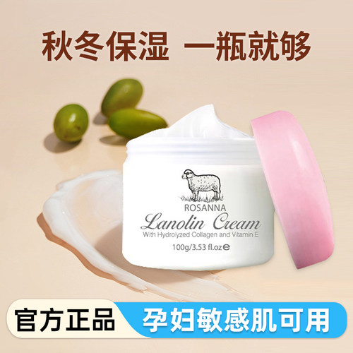 澳洲进口绵羊油秋冬保湿霜100g