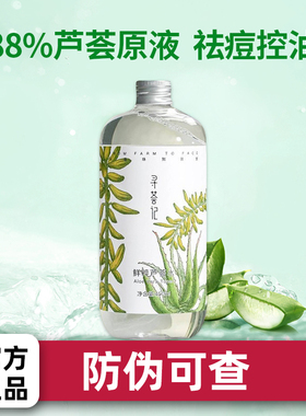 寻荟记芦荟水男女学生正品