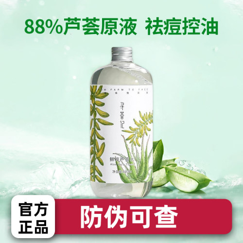 寻荟记芦荟水男女学生正品