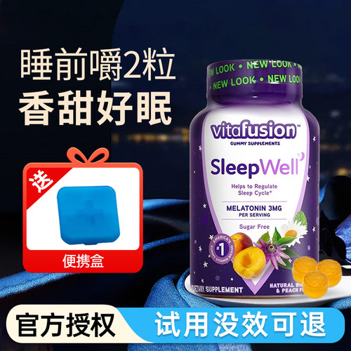 助眠vitafusion褪黑素假一赔三