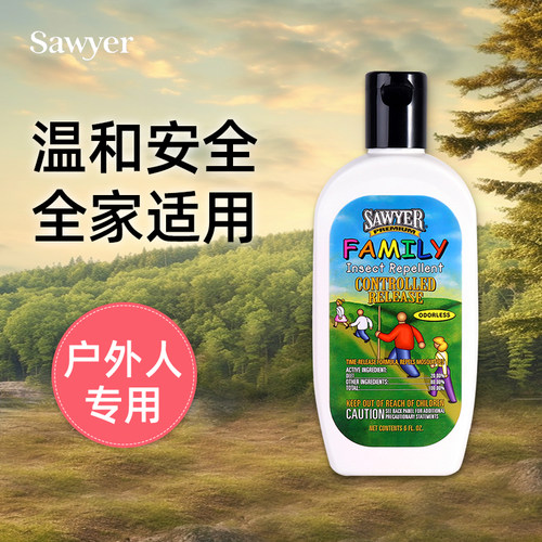 索耶Sawyer乳液儿童喷雾
