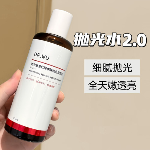 达尔肤控油去闭口角质粉刺爽肤水