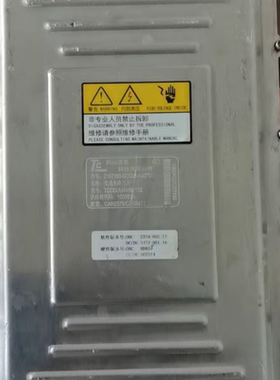 华晨鑫源2107100-GD020-A000000三合一充电机拆车保装车无质保期