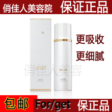 Forget美容院正品护肤品新款焕采悦光爽肤水雪颜系列补水保湿紧致