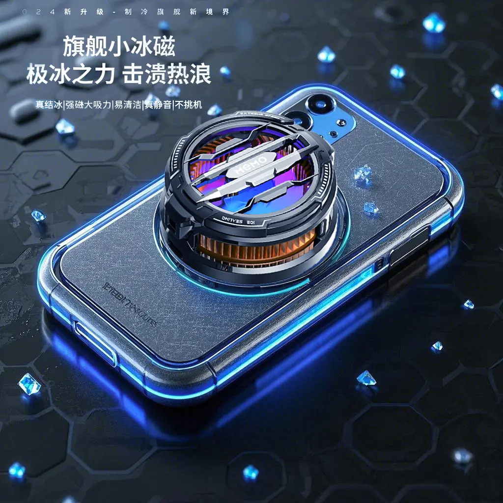 磁吸散热器手机散热器