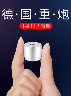 环绕车载低音喇叭小型手机播放器