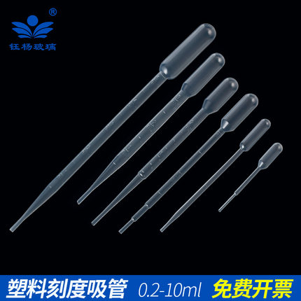 塑料刻度吸管 塑料滴管 巴氏吸管一次性滴管1ml/2ml/3ml/5ml/10ml