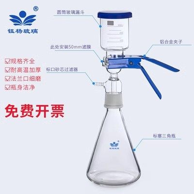 钰扬砂芯抽滤装置溶解规格
