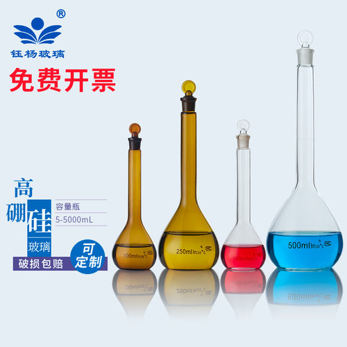 璃容量瓶棕色规格大小多