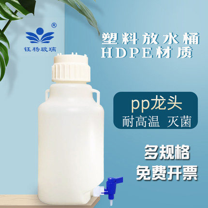 塑料龙头配套活塞放水瓶