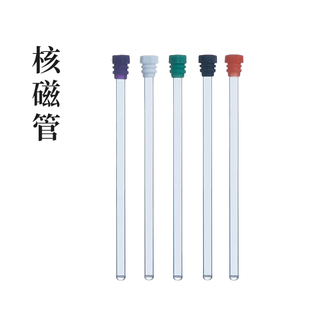 核磁管NMR管氘代氯仿重水试剂 XWE-5MM-7-50 50支装5MM核磁共振