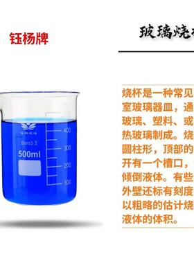 玻璃烧杯25/50/100/250/500/1000/2000/3000/5000ml塑料