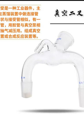 真空三叉真空二叉燕尾管钰扬