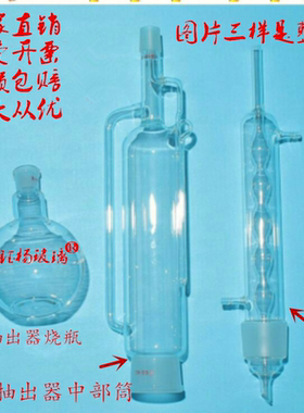 蛇形球形脂肪抽出器60/150/250/500/1000/2000/5000ml索氏提取器