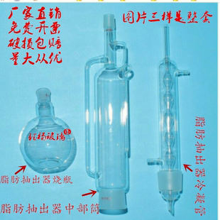 蛇形球形脂肪抽出器60/150/250/500/1000/2000/5000ml索氏提取器