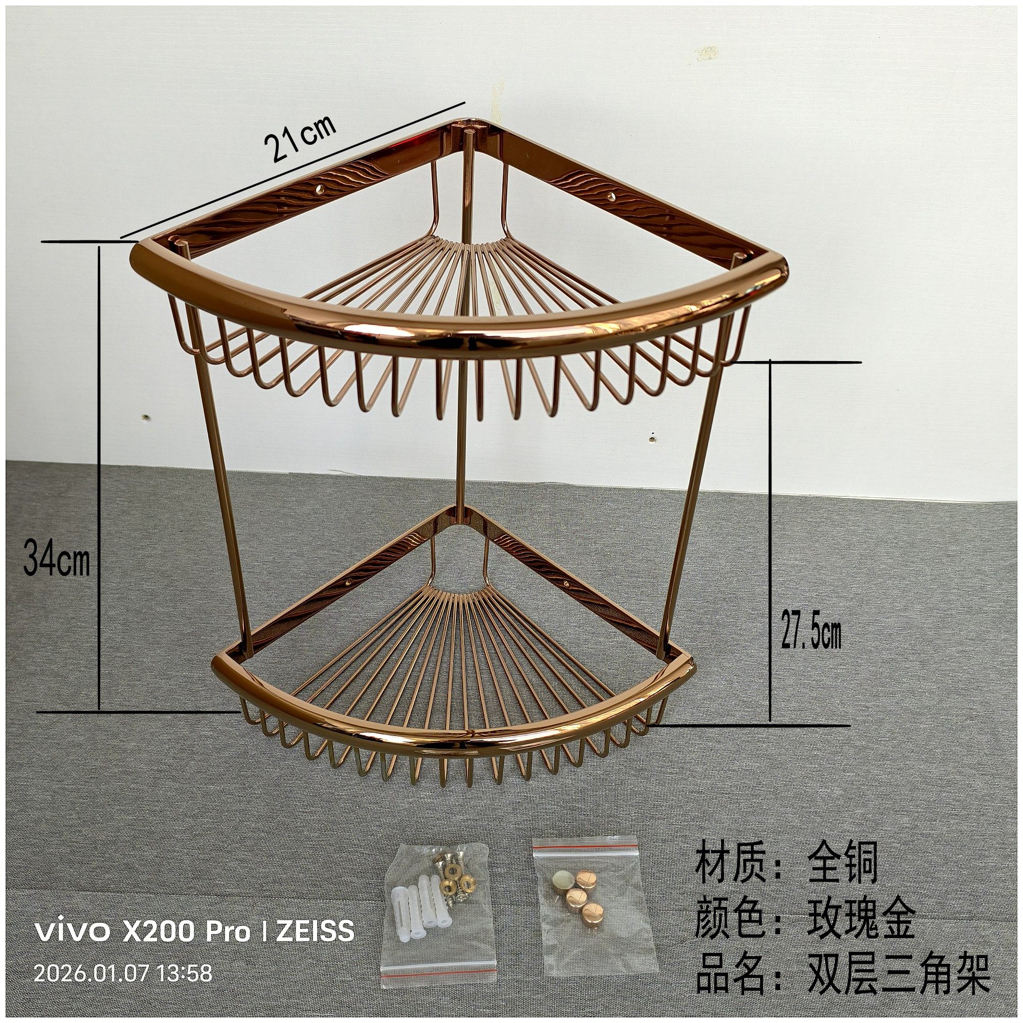 欧式玫瑰金三角篮全铜浴室置物架 45公分单层长方皂网 扇形转角架,家装主材,浴室角架,淘宝优惠券,粉丝福利购,淘宝优惠卷