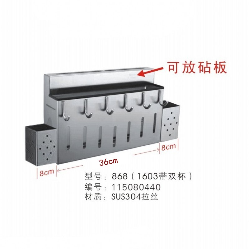不锈钢多功能厨房刀架砧板架