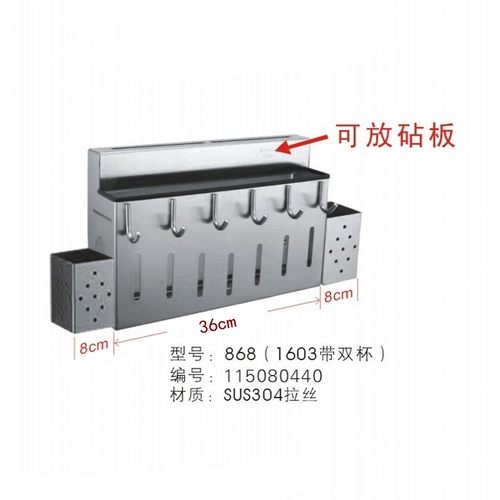 不锈钢多功能厨房刀架砧板架