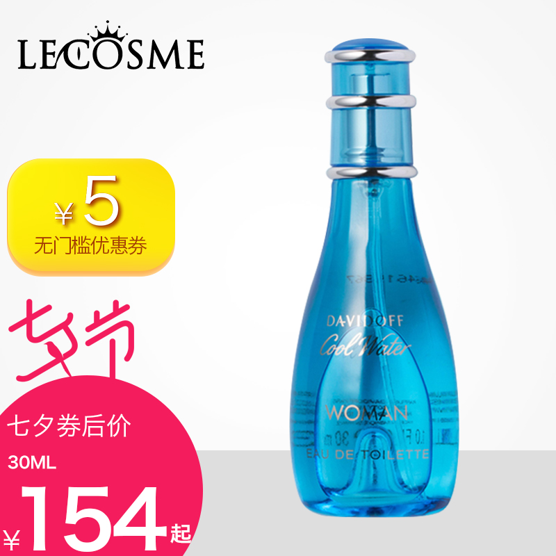 Davidoff´óÎÀ¶Å·òcool waterÀäˮŮʿµÏãË®30/50/100mlÉñÃØË®