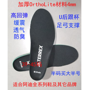 阿迪BOOST加厚高弹欧素莱鞋垫吸汗防臭适配贝壳头桑巴跑步篮球