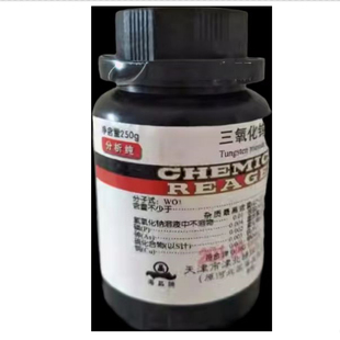 测硫仪定硫仪用三氧化钨 分析纯煤炭化验三氧化钨 化验室500克