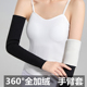 护手腕护肘护胳膊关节保暖假袖 秋冬加绒德绒手臂套袖 男女士长袖 子