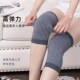 秋冬加厚提花护膝男女保暖羊绒护腿超弹力腿套膝盖凉老寒腿防下滑
