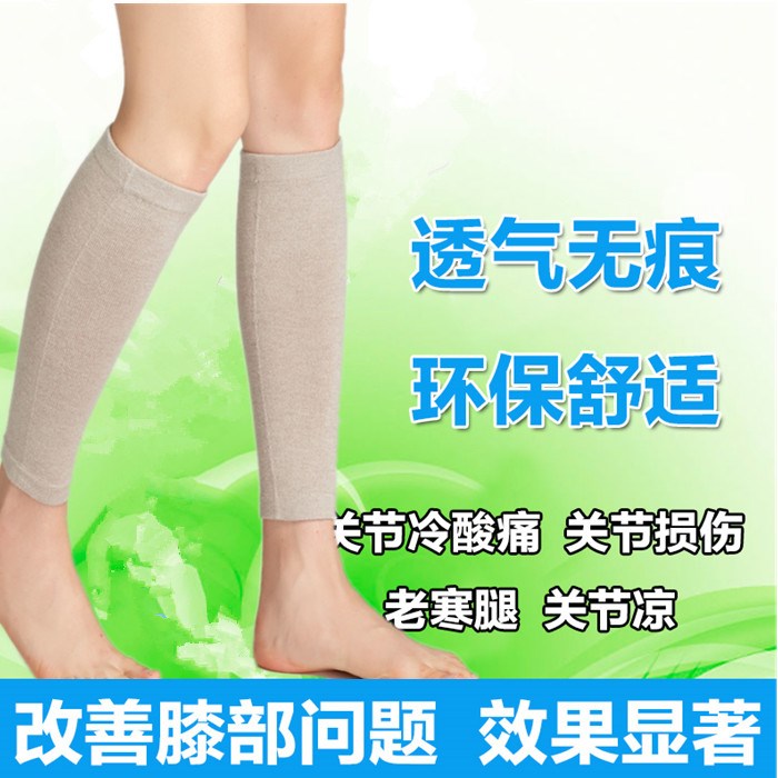 护小腿保暖男女春夏季空调房护腿膝护脚腕防寒高弹运动护脚踝袜套